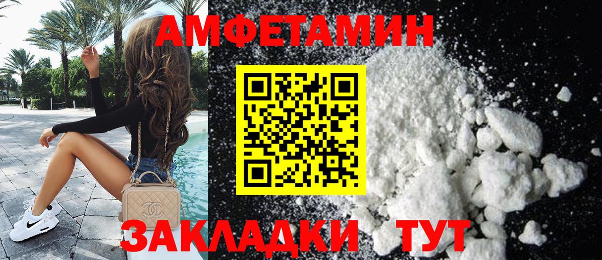 Киржач  АМФЕТАМИН  Вход с VPN  Амфетамин Розовый 