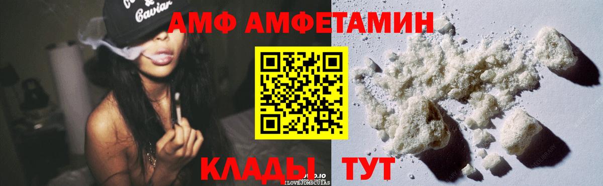 АМФ 97% Киржач