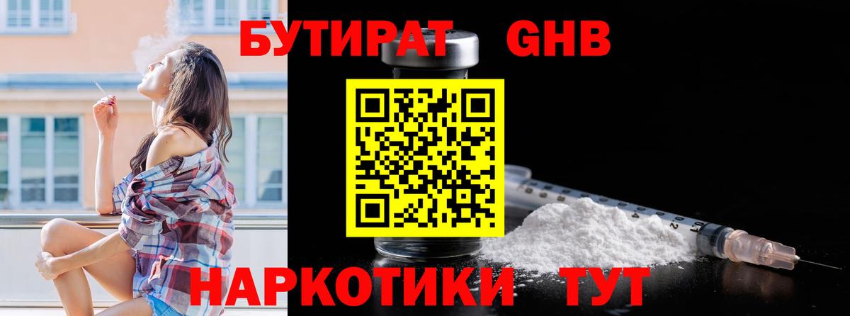 Киржач  Бутират Butirat  Вход с VPN 