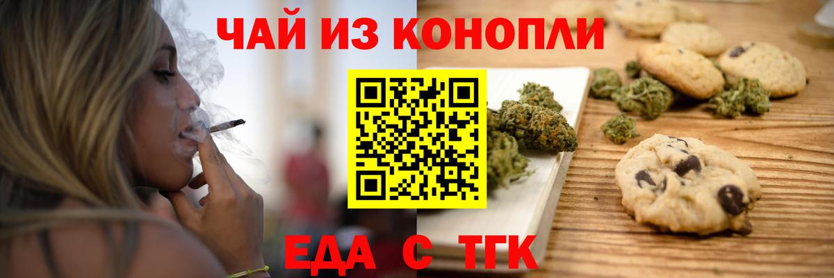 Canna-Cookies конопля Киржач