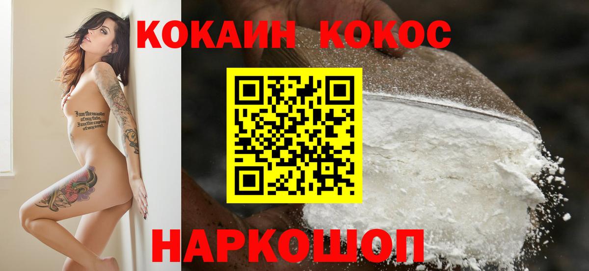 COCAIN Columbia Киржач