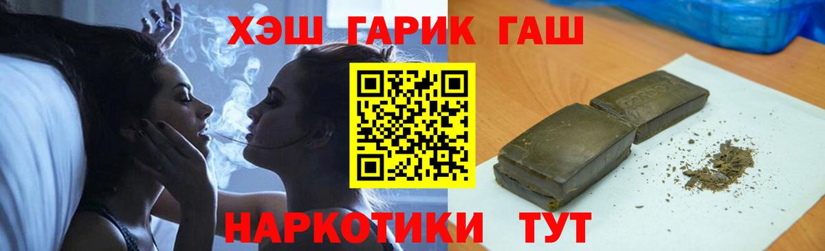 ГАШ  где купить наркотик  Вход с VPN  Киржач  ГАШИШ Изолятор  ГАШИШ гашик 