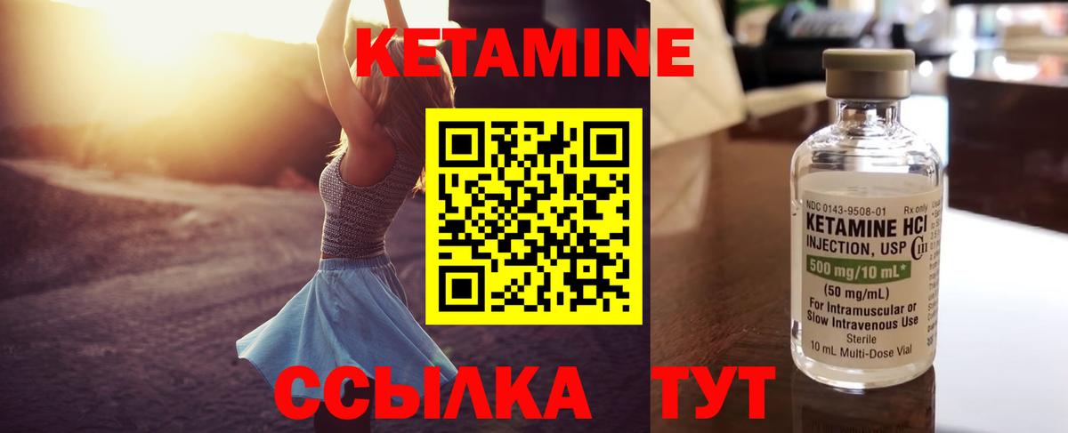 Киржач  Кетамин ketamine  Вход с VPN 