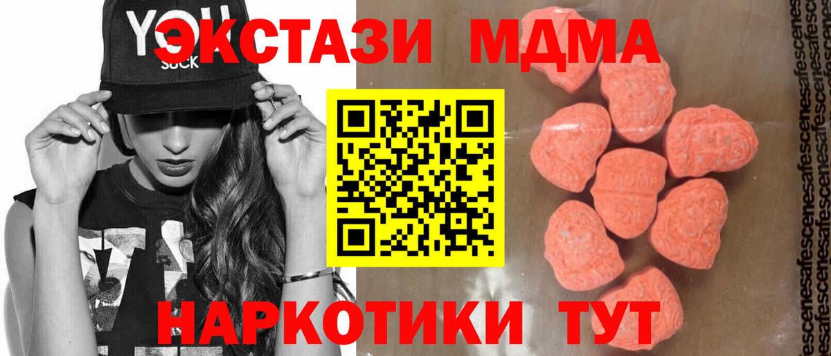 MDMA  Вход с VPN  Киржач  МДМА Molly  МДМА Molly 