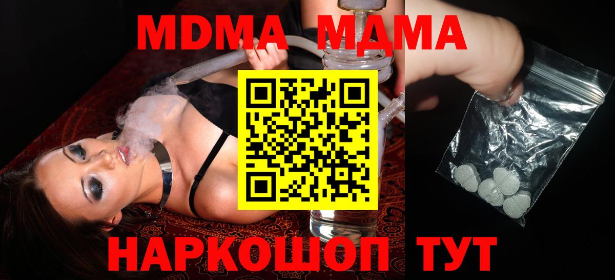 MDMA crystal Киржач