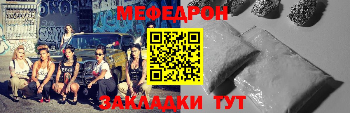 Меф кристаллы Киржач