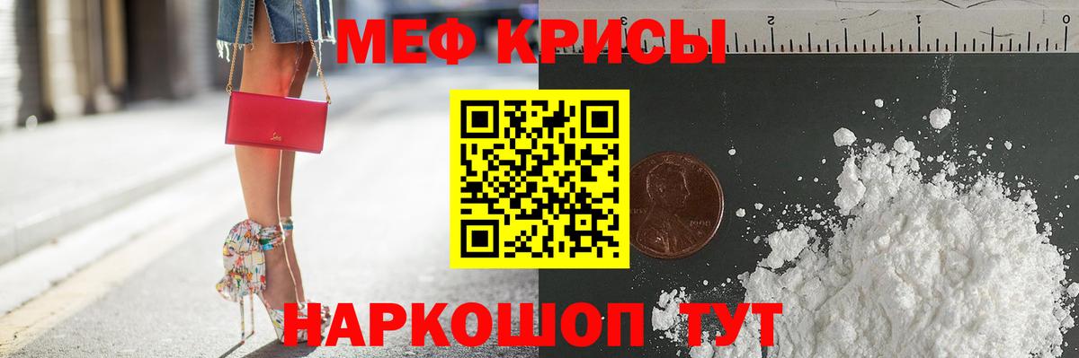 Меф VHQ  сколько стоит  Вход с VPN  Киржач  МЯУ-МЯУ мука 