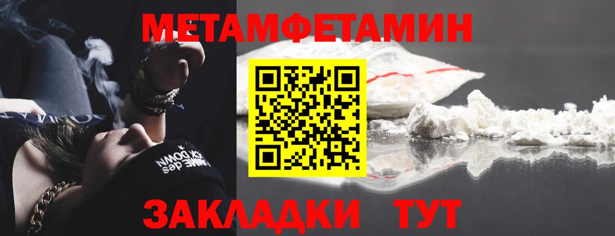 Киржач  Первитин мет  Первитин мет  Вход с VPN 