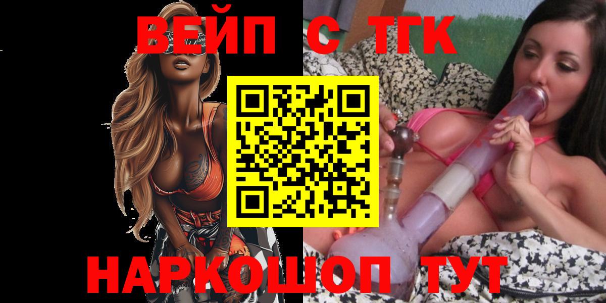 ТГК гашишное масло  Вход с VPN  Киржач 