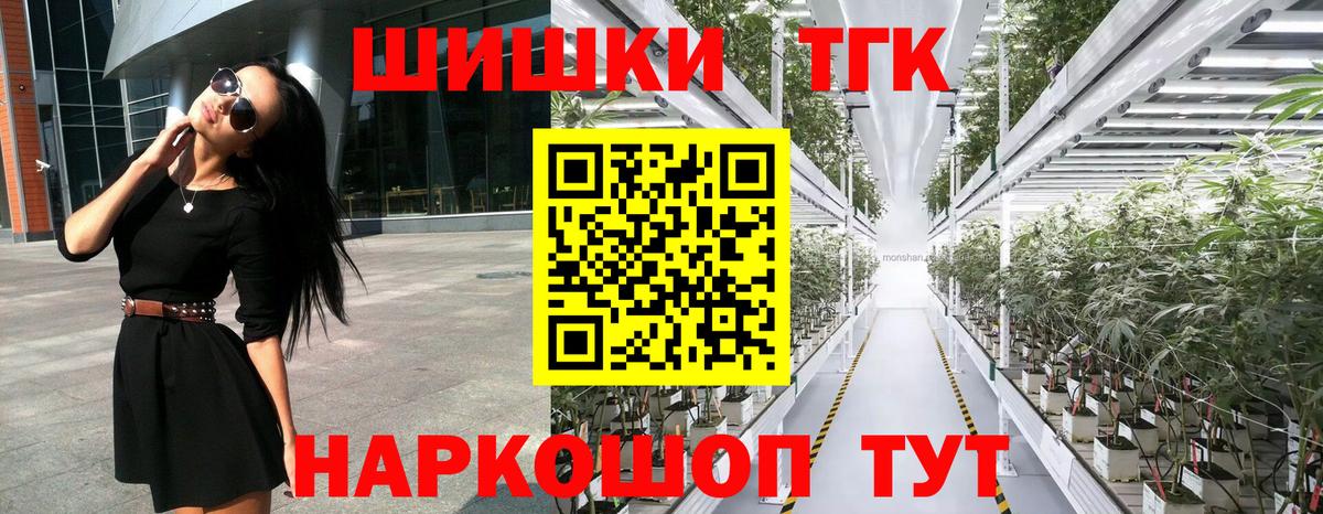 Бошки Шишки семена Киржач